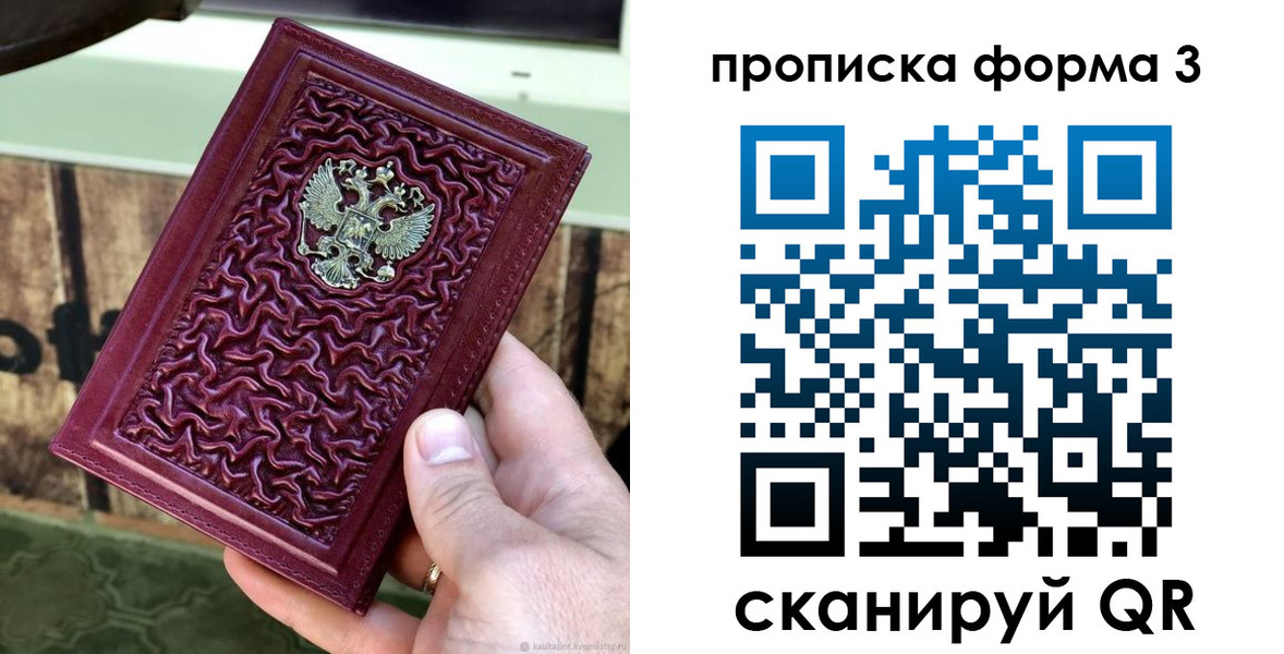 временная регистрация законно в Меленках