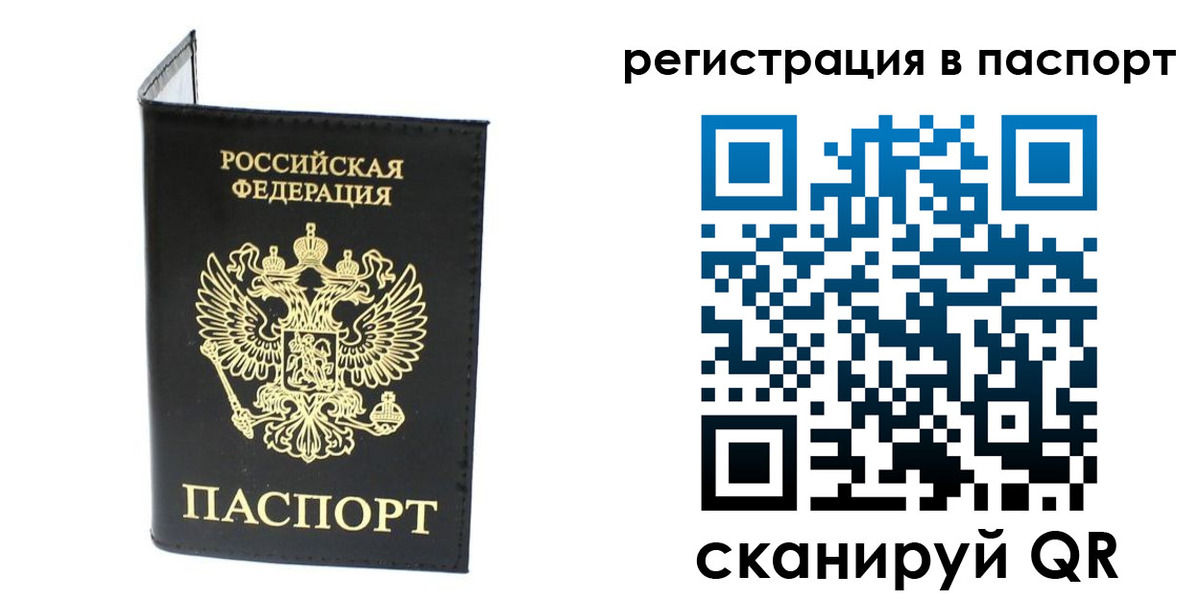 временная регистрация в квартире в Меленках