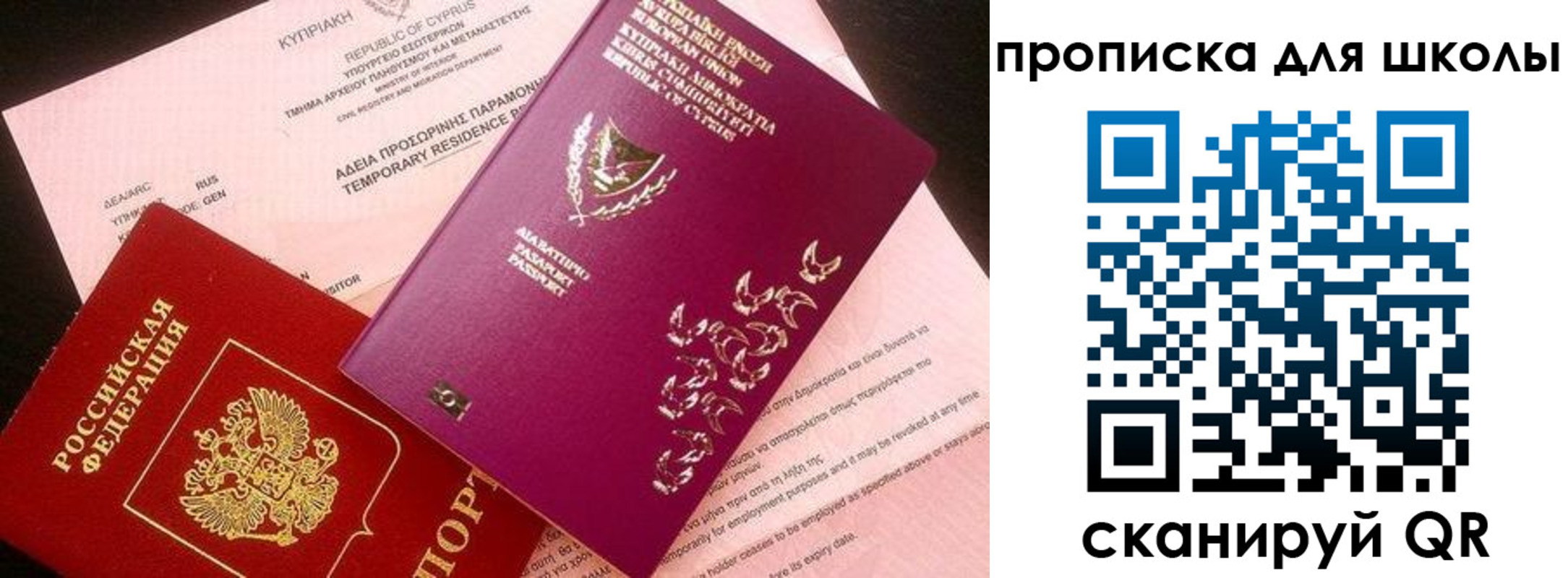 временная регистрация надежно в Меленках