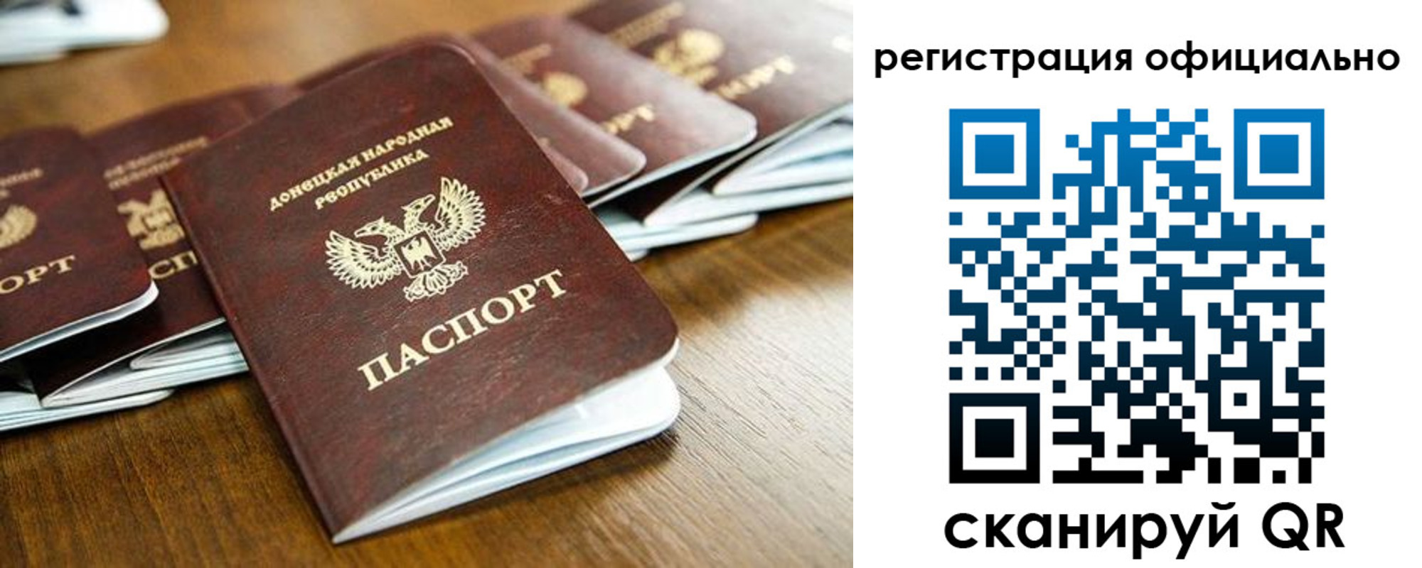 прописка ребенка в Меленках