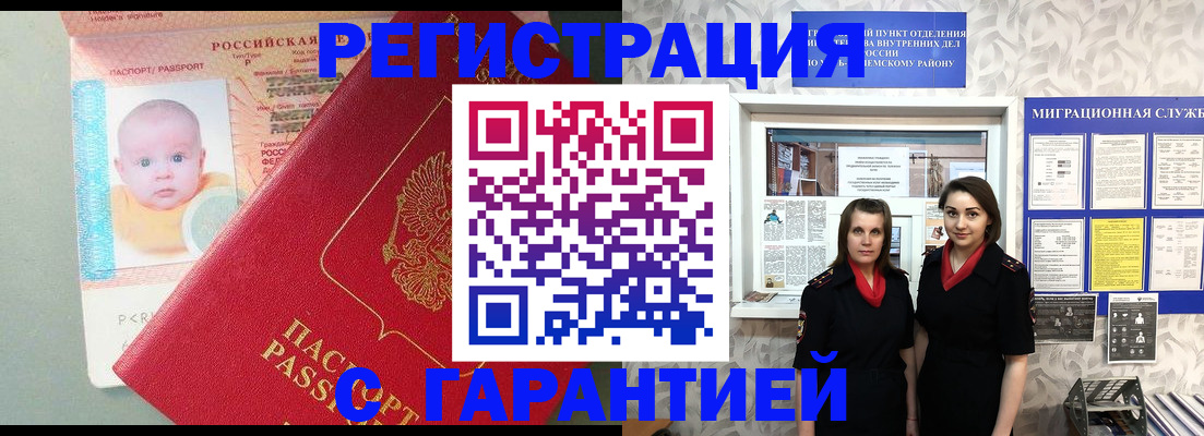 прописка для кредита в Меленках