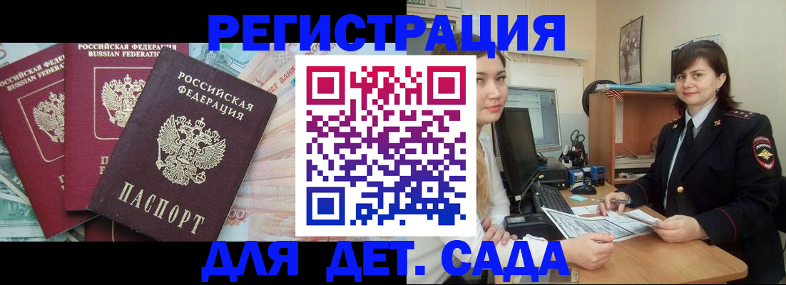 временная регистрация гарантия в Меленках