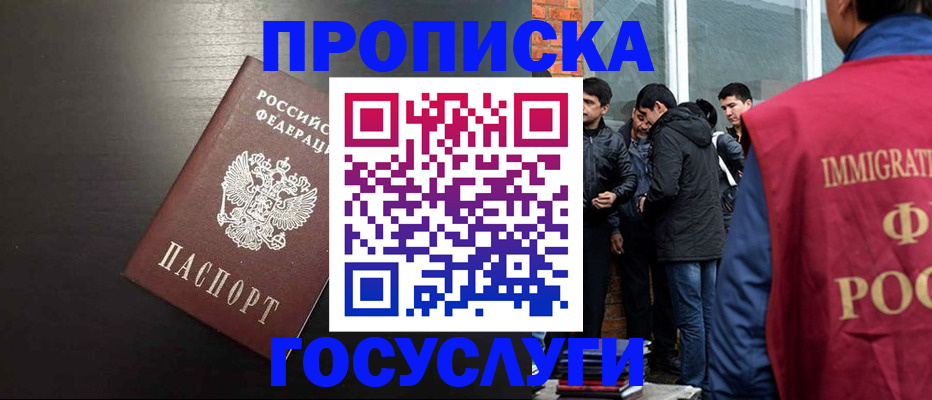 временная регистрация собственник в Меленках