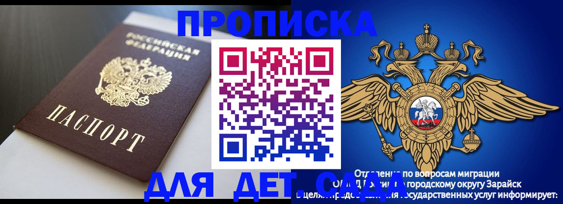 временная регистрация гарантия в Меленках