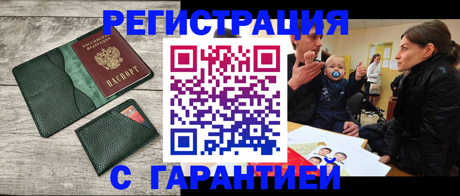 прописка паспорт в Меленках